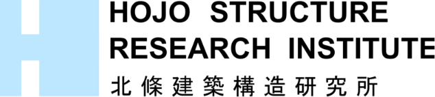 北条建築構造研究所